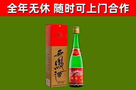 哈密烟酒回收西凤酒绿.jpg
